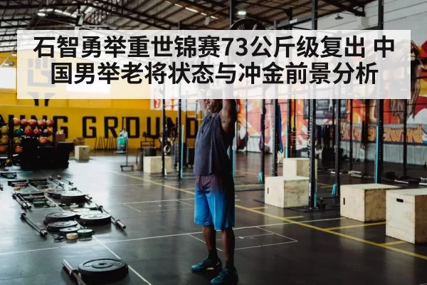 weightlifting training gym