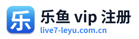 乐鱼 vip 注册 Logo